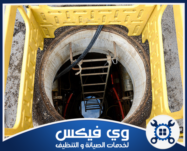 شركة تسليك مجاري بحفر الباطن