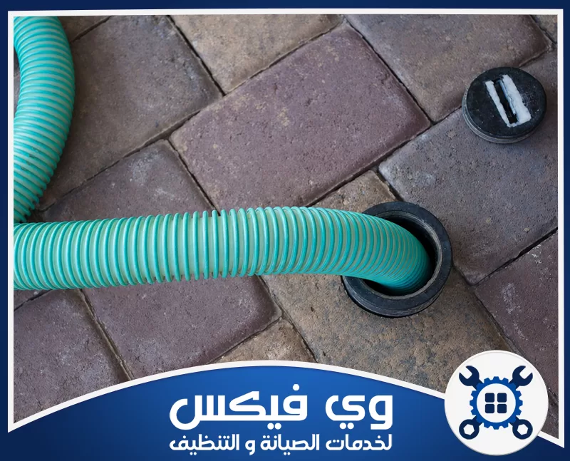 شفط بيارات بحفر الباطن 0544909308 شركة وي فيكس خرطوم شفط ممتد داخل فتحة الصرف المخصصة لتنفيذ عملية شفط بيارات بحفر الباطن وتفريغها بالكامل.