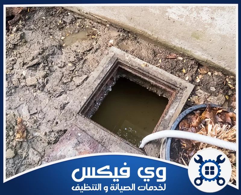 تسليك صرف صحي بحفر الباطن 0544909308 شركة وي فيكس بالوعة تفيض بالمياه مع خرطوم سحب لتنفيذ تسليك صرف صحي بحفر الباطن وحل الانسداد.