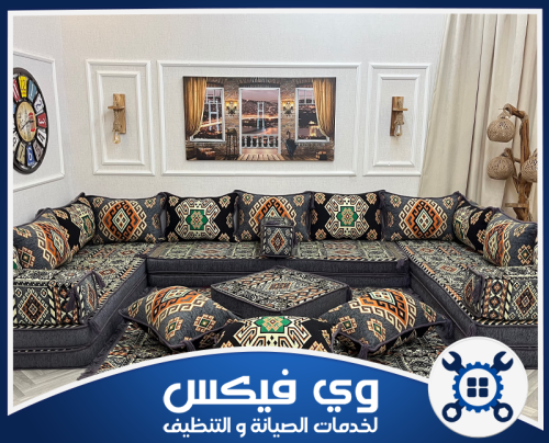 غسيل وتنظيف مجالس بحفر الباطن باستخدام أحدث المعدات. نقدم لك تنظيف شامل للمجالس بكل احترافية.