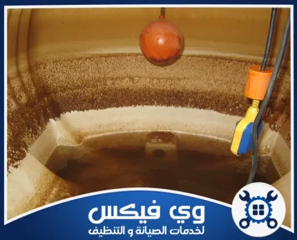 شركة تنظيف خزانات بحفر الباطن