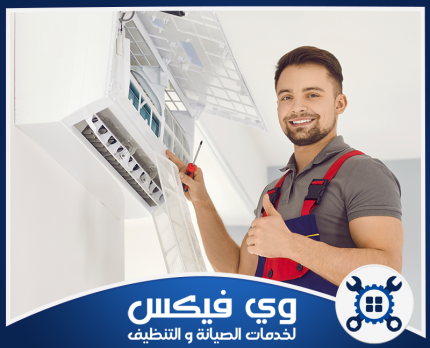 طريقة تركيب مكيفات سبليت