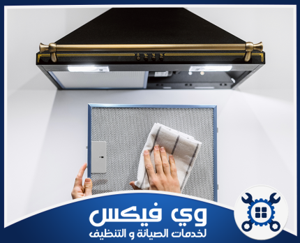 شركة تنظيف مداخن بحفر الباطن