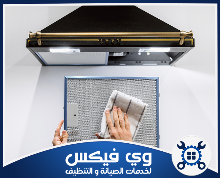 شركة تنظيف مداخن بحفر الباطن