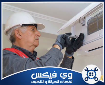 طرق تنظيف مكيفات سبليت بالريموت
