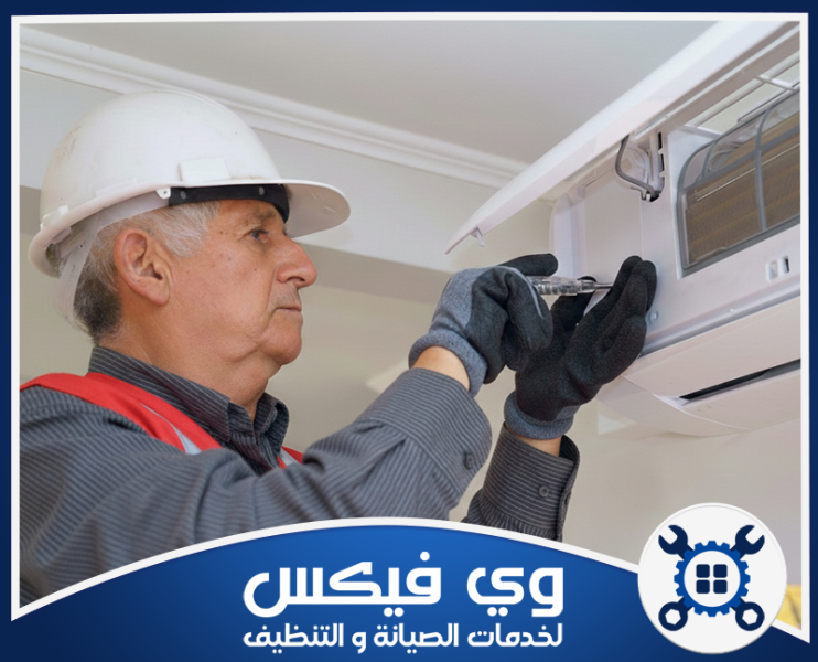 طرق تنظيف مكيفات سبليت بالريموت