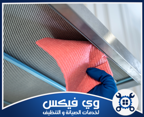 شركة تنظيف مداخن بحفر الباطن 0544909308 شركة وي فيكس شركة تنظيف مداخن بحفر الباطن 0544909308 افضل شركة تنظيف مداخن