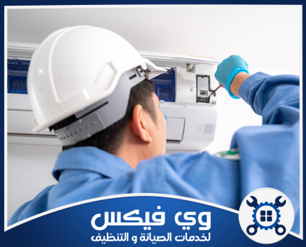 أشهر أعطال المكيفات وطرق إصلاحها