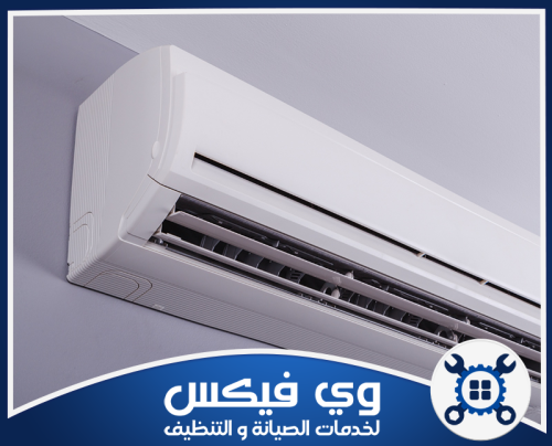 عروض مكيفات سبليت مع التركيب 0544909308 فك وتركيب مكيفات مكيف سبليت جاهزًا للتشغيل بعد التركيب، مع إبراز جودة التثبيت وتنظيم الشكل الخارجي بما يناسب