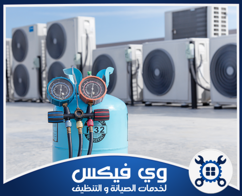 شركة تنظيف مداخن بحفر الباطن 0544909308 إصلاح تسرب الفريون تجهيز فريون المكيفات المركزية والسبليت بخدمة منظمة ونتيجة تبريد مستقرة