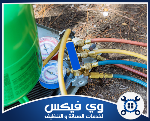 شركة تنظيف مداخن بحفر الباطن 0544909308 شركة وي فيكس تعبئة فريون مع قياس الضغط بدقة لضبط تبريد المكيف في حفر الباطن