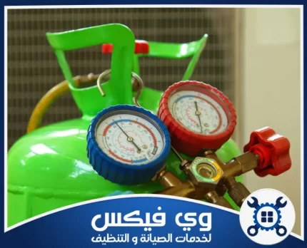 شركة تعبئة فريون مكيفات بحفر الباطن
