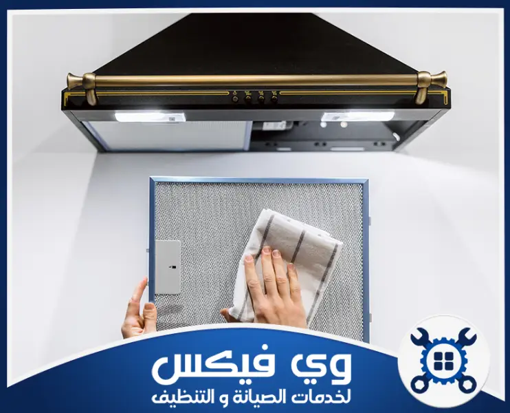 شركة تنظيف مداخن بحفر الباطن