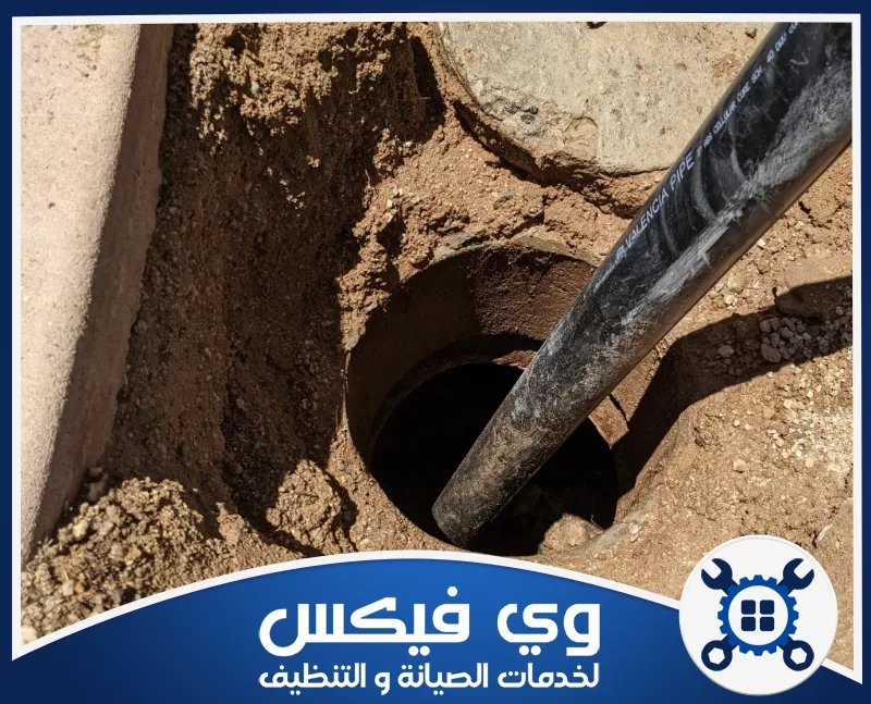 سحب مجاري بحفر الباطن 0544909308 شركة وي فيكس أنبوب أسود سميك ممتد داخل بالوعة لتنفيذ عملية شفط مجاري بحفر الباطن وتفريغها.