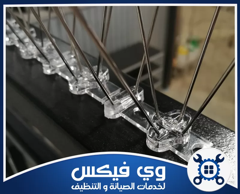 اسعار شركة تركيب طارد الحمام بحفر الباطن 0544909308 شركة وي فيكس تفاصيل أسياخ معدنية مثبتة على حافة سياج لمنع الطيور وحماية المباني بدقة عالية داخل المواقع
