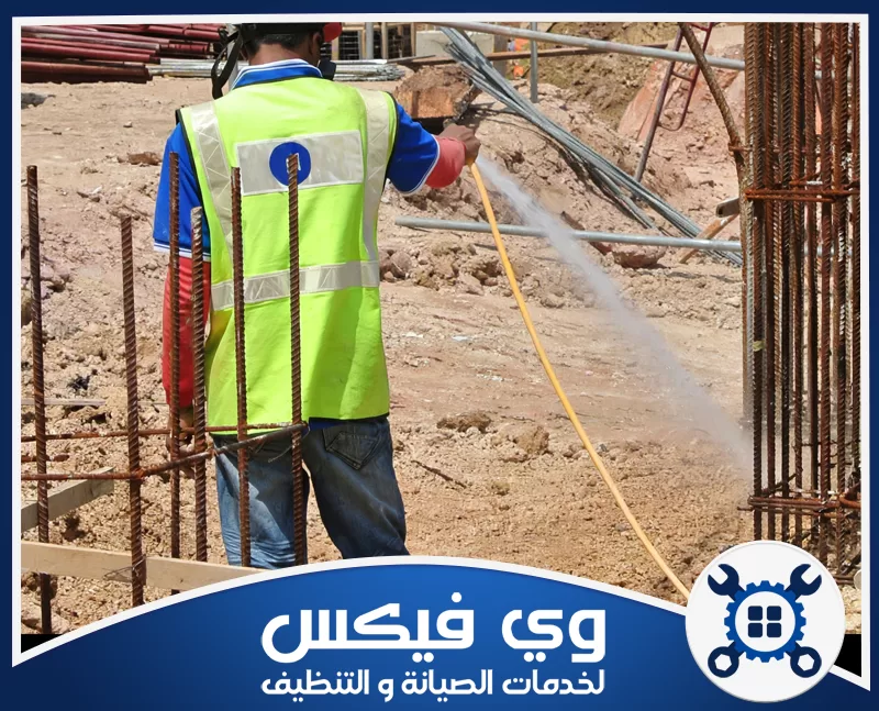 اسعار شركة رش دفان بحفر الباطن 0544909308 شركة وي فيكس فني في موقع بناء يستخدم خرطوم رش المياه لتجهيز التربة ضمن أعمال الإنشاء بدقة وأمان بالموقع
