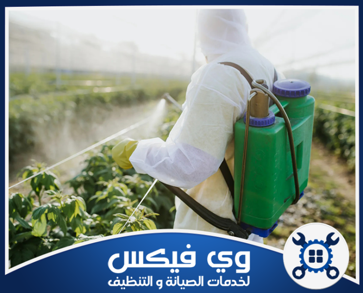 شركة رش مبيدات بحفر الباطن